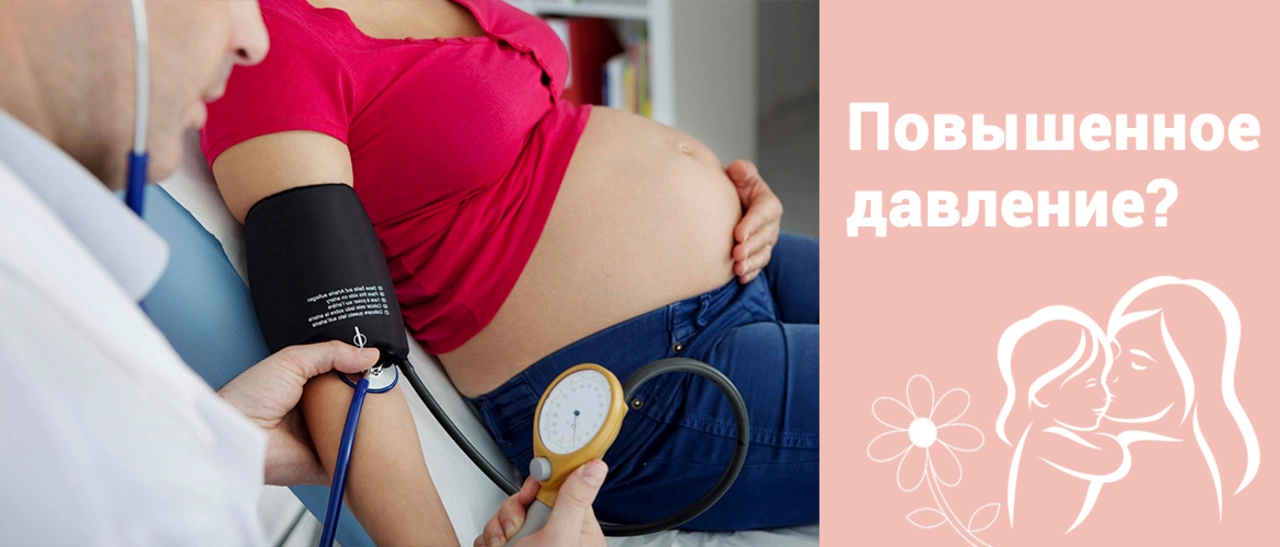 The Role of Azilsartan in Treating Hypertension in Pregnant Women